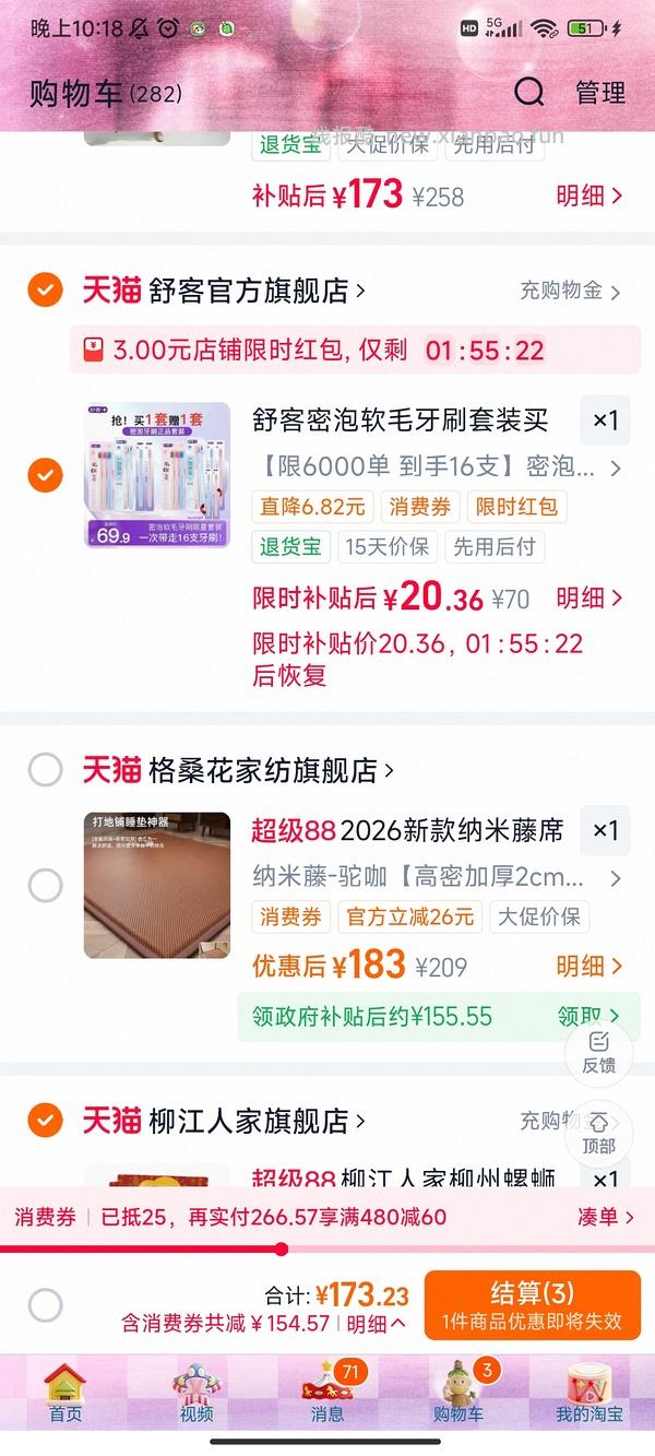 舒客牙刷16支到手16.61💰 - 线报酷