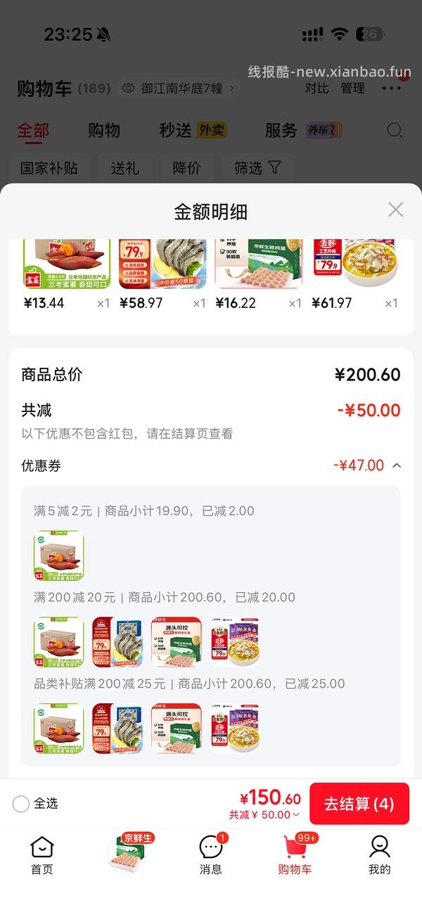 叮叮懒人酸菜鱼17.3r/包，仁豪厄瓜多尔白虾16.2r/斤，鸡蛋14r/30枚 - 线报酷