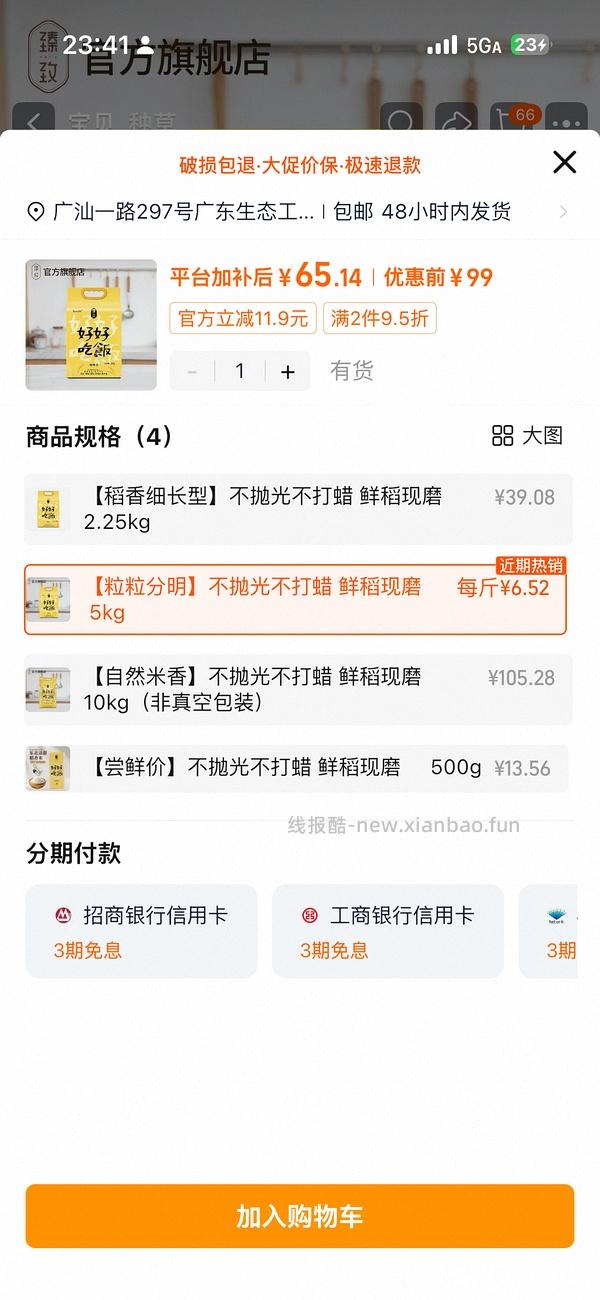 黑龙江东北泰来香大米500g 9.8r - 线报酷