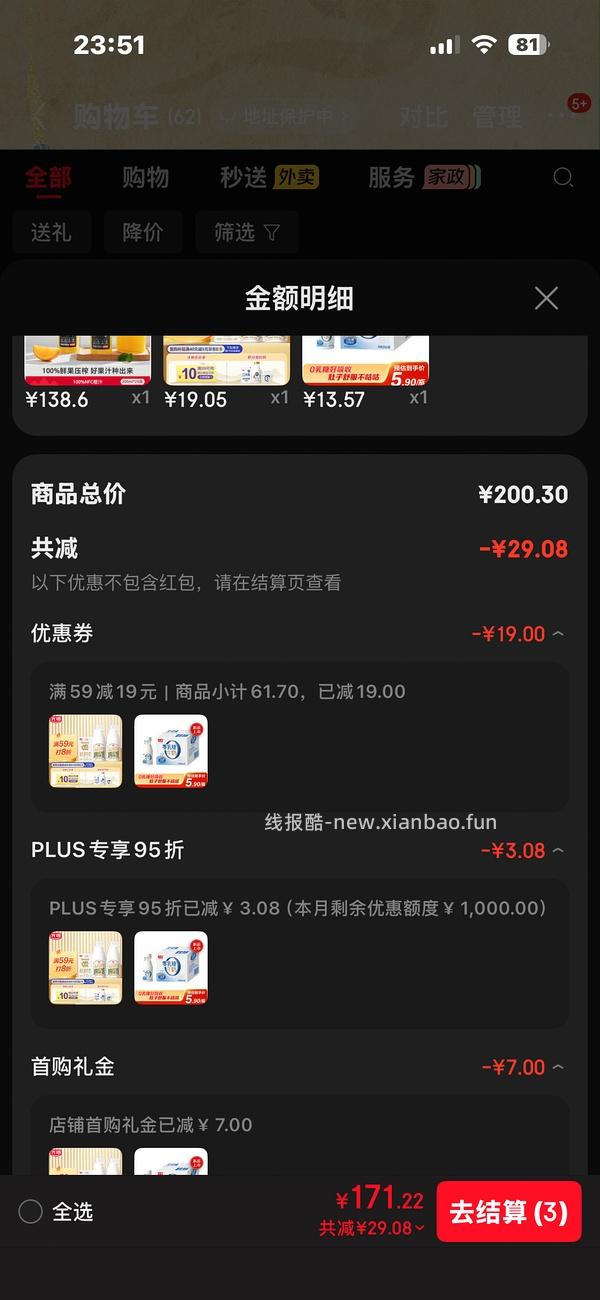光明0乳糖牛奶10r六瓶 - 线报酷