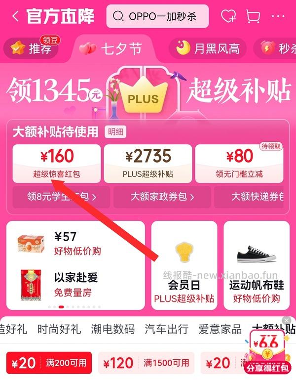 叮叮懒人酸菜鱼17.3r/包，仁豪厄瓜多尔白虾16.2r/斤，鸡蛋14r/30枚 - 线报酷