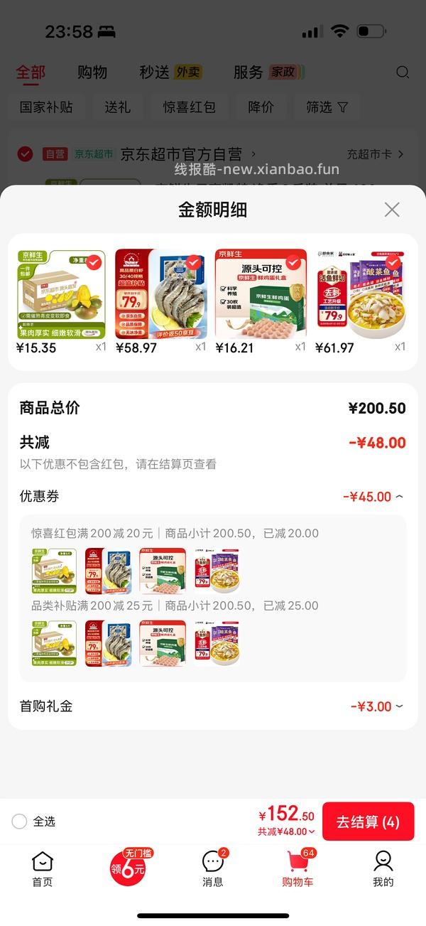 叮叮懒人酸菜鱼17.3r/包，仁豪厄瓜多尔白虾16.2r/斤，鸡蛋14r/30枚 - 线报酷