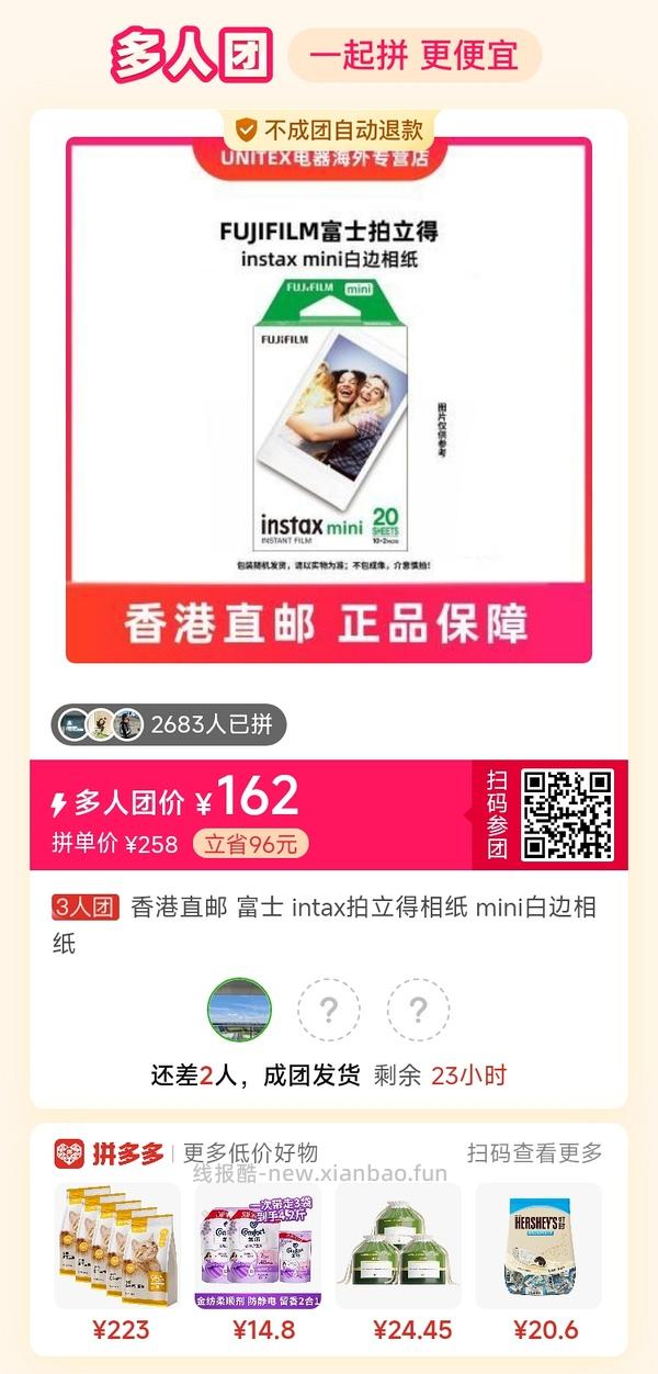 拍立得mini相纸108.9/20，wide126.9/20 - 线报酷