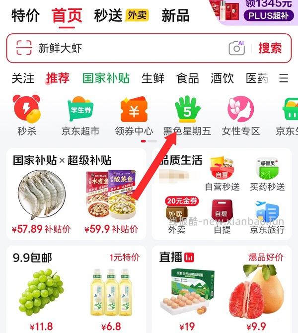 叮叮懒人酸菜鱼17.3r/包，仁豪厄瓜多尔白虾16.2r/斤，鸡蛋14r/30枚 - 线报酷