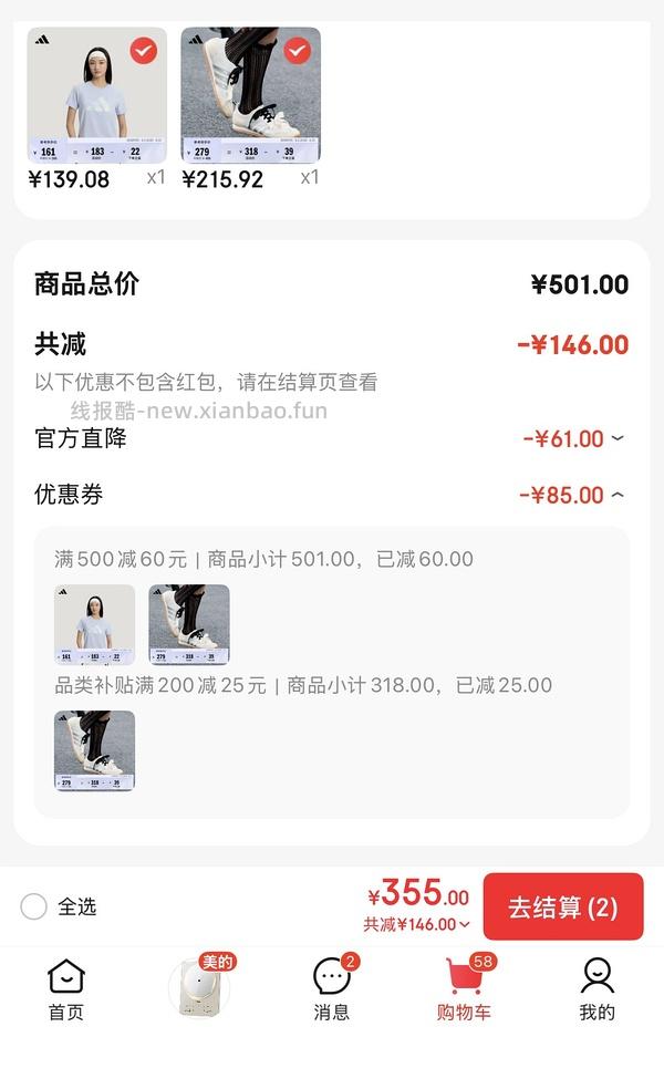 阿迪冰淇淋T头鞋最低180出头，马年红色德训鞋最低280 - 线报酷