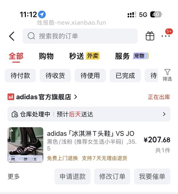 阿迪冰淇淋T头鞋最低180出头，马年红色德训鞋最低280 - 线报酷