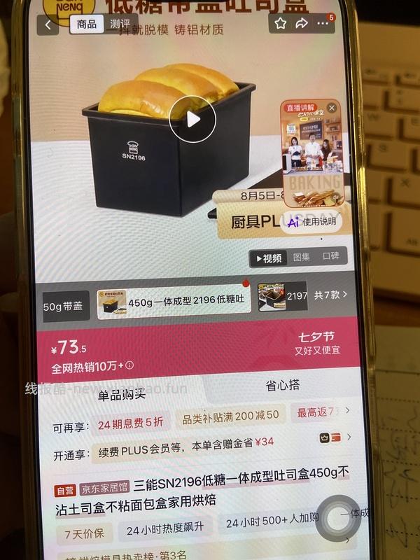 三能N2196目前最低33以内入，需PLUS - 线报酷