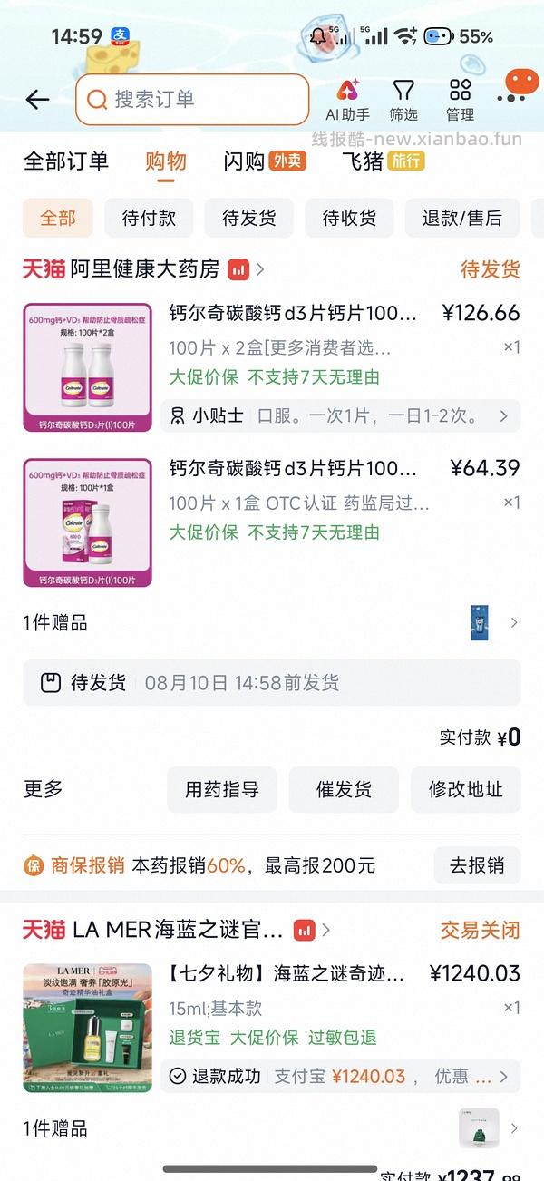 钙尔奇钙片53.62 100片装送杯子 - 线报酷