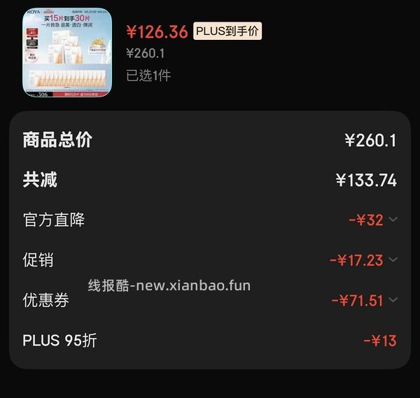 100得双抗面膜30片，有用请dd - 线报酷
