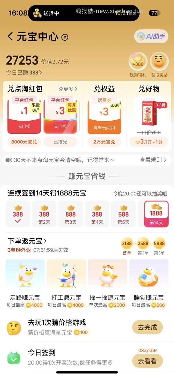 78r开88VIP会员 - 线报酷