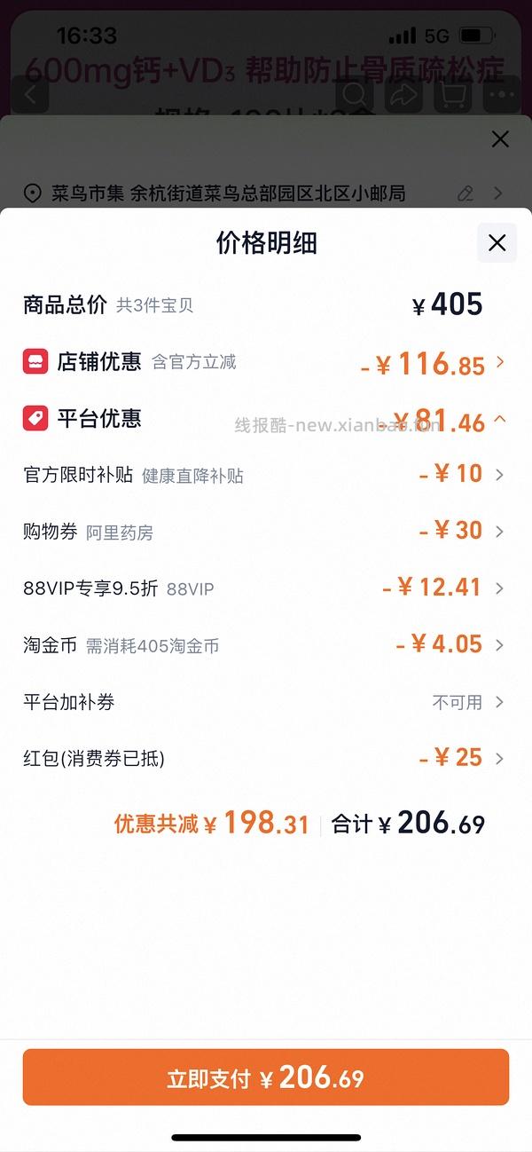 钙尔奇钙片53.62 100片装送杯子 - 线报酷