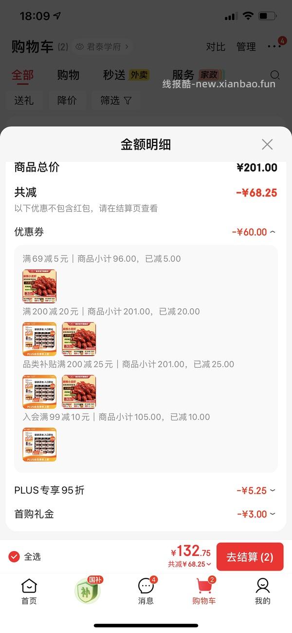 惠发小龙虾750g盒装17.9 - 线报酷