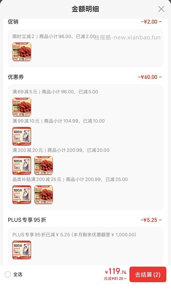 惠发小龙虾750g盒装17.9 - 线报酷