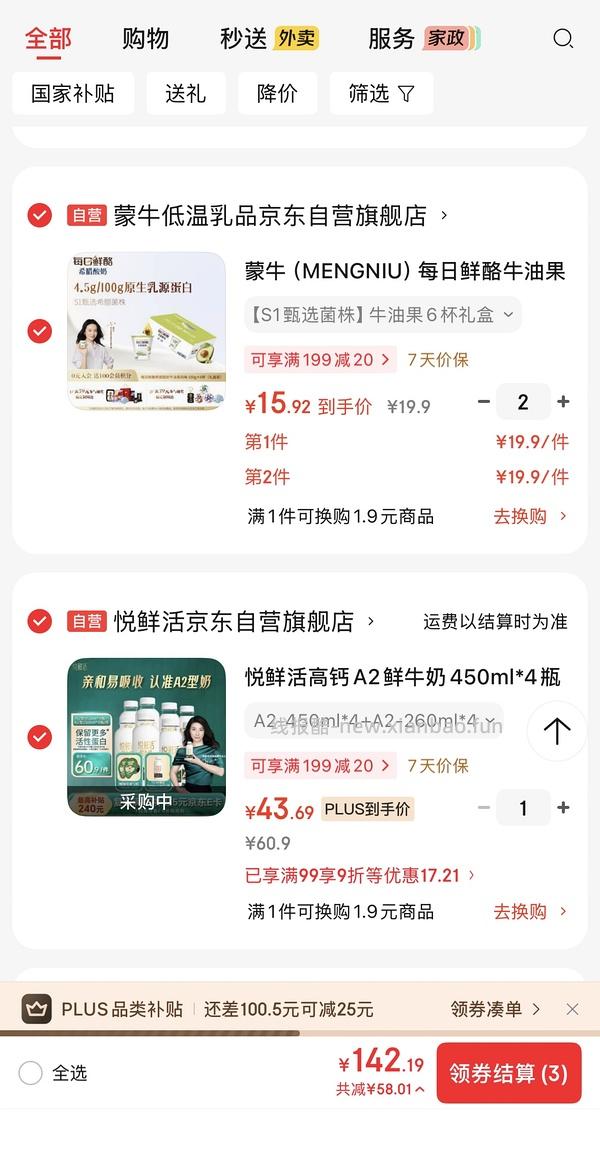 悦鲜活牛奶450毫升，5.9一瓶 - 线报酷