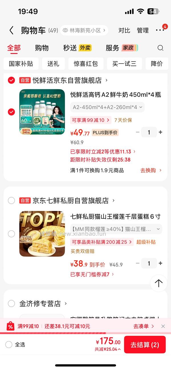 悦鲜活牛奶450毫升，5.9一瓶 - 线报酷
