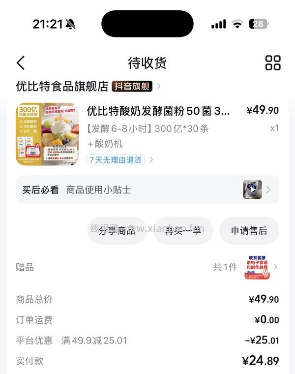 减脂人无糖希腊酸奶自由，最低可1kg/6r无糖酸奶 - 线报酷