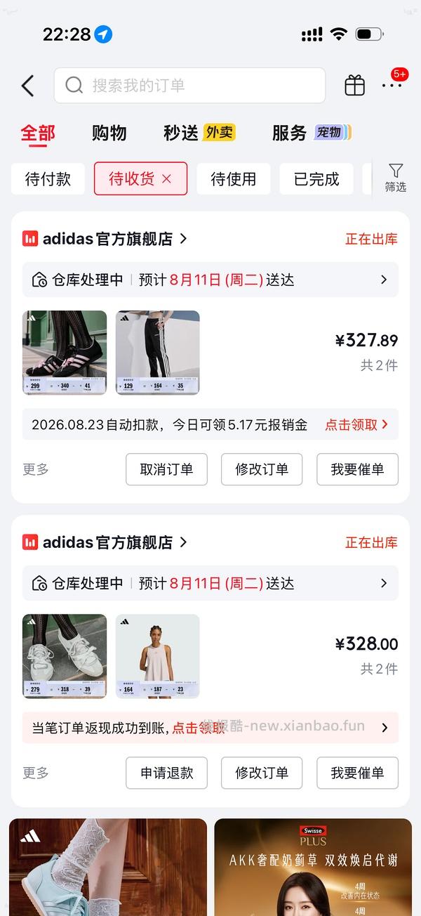 阿迪冰淇淋T头鞋最低180出头，马年红色德训鞋最低280 - 线报酷