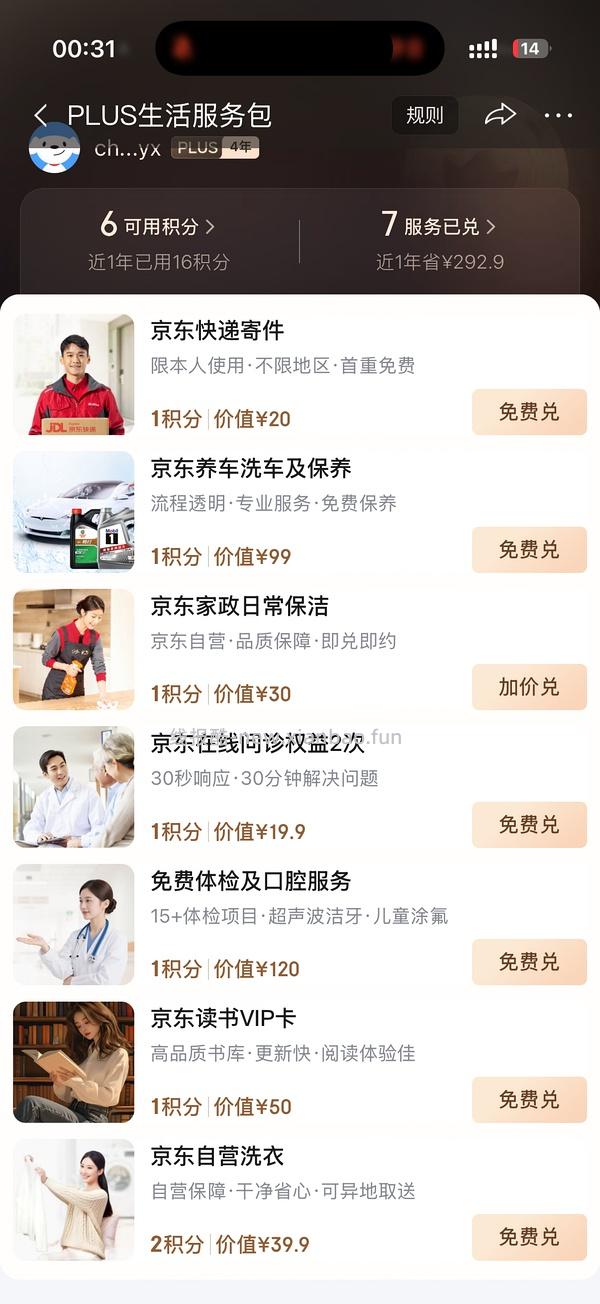 🚗走请忽略（母婴，贝亲奶瓶玻璃160&ppsu240 到手85左右 - 线报酷