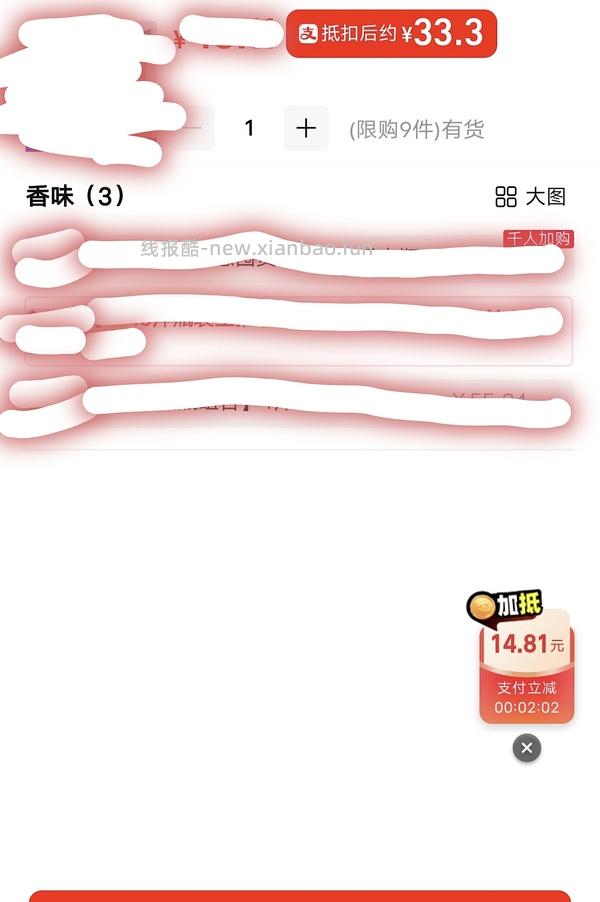 超简单超好价芭菲鸭屎香洗衣液十斤25，柚叶两斤3.8 - 线报酷