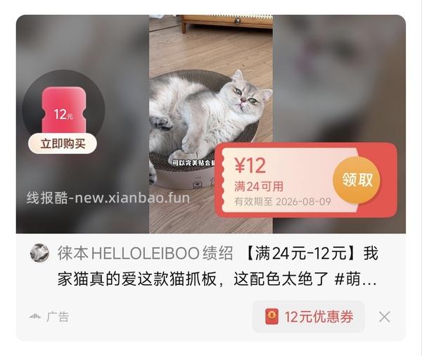 3r+一个巨无霸白卡猫抓板 - 线报酷