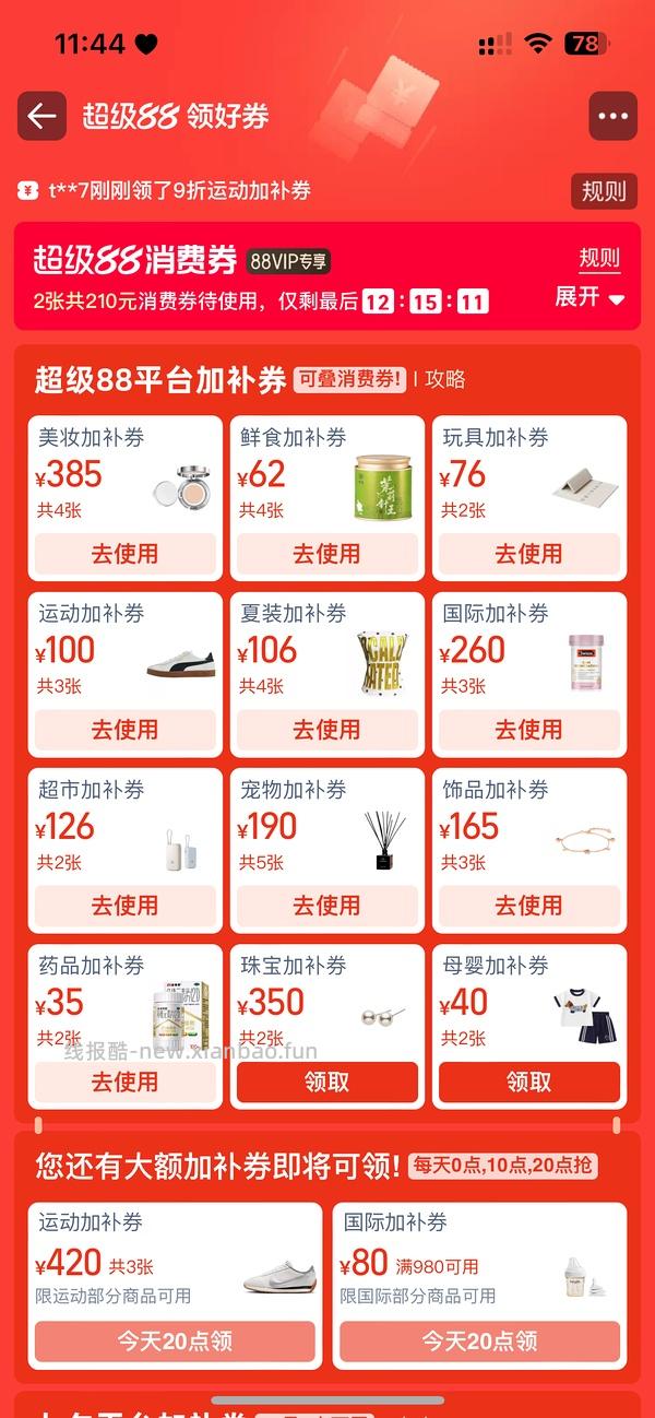 蕉下mini双肩包38+ - 线报酷