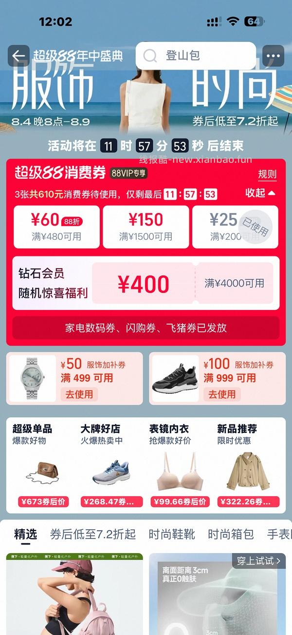 蕉下mini双肩包38+ - 线报酷