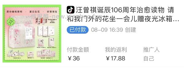 刷券 汪曾祺106周年纪念礼盒20入，消耗积分可6+ - 线报酷