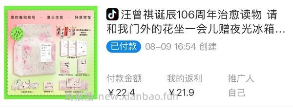 刷券 汪曾祺106周年纪念礼盒20入，消耗积分可6+ - 线报酷