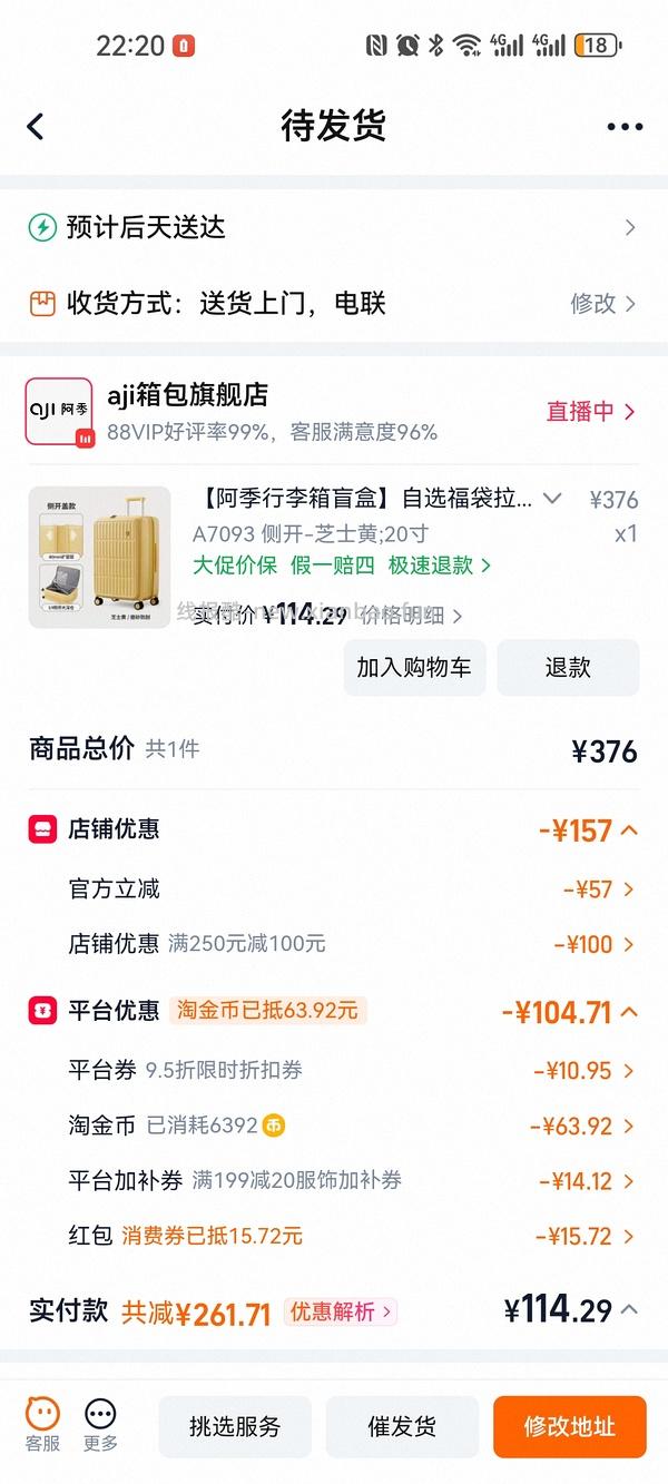 车半走，20寸可爱行李箱到手一百出头 - 线报酷