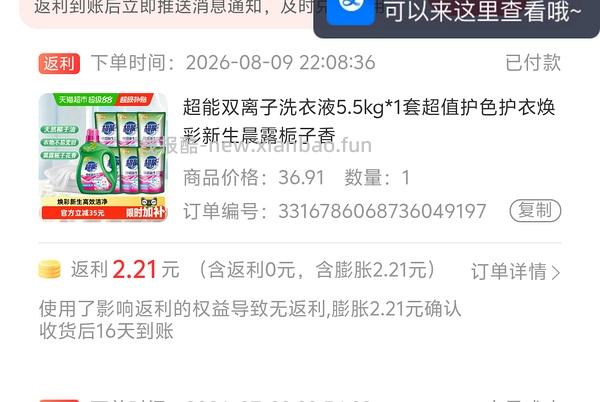 超简单作业，超能洗衣液 11 斤 26 左右 - 线报酷