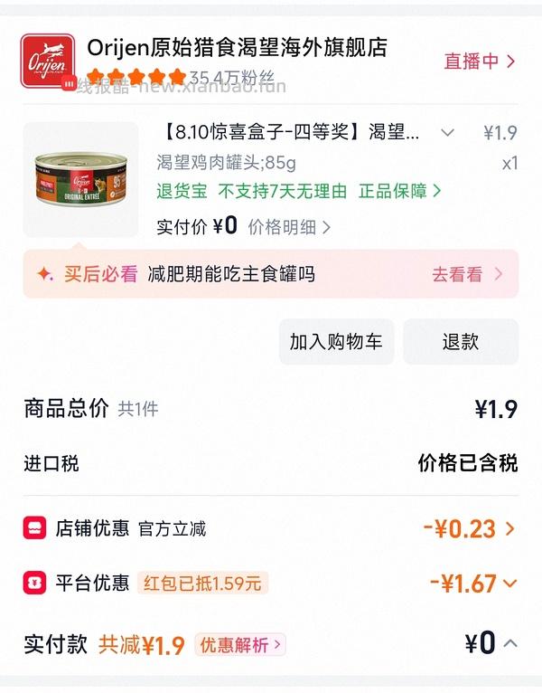 渴望惊喜盒子 - 线报酷