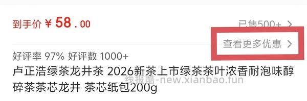 30元买200g卢正浩龙井 - 线报酷