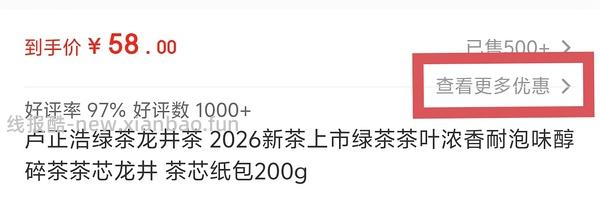 30元买200g卢正浩龙井 - 线报酷