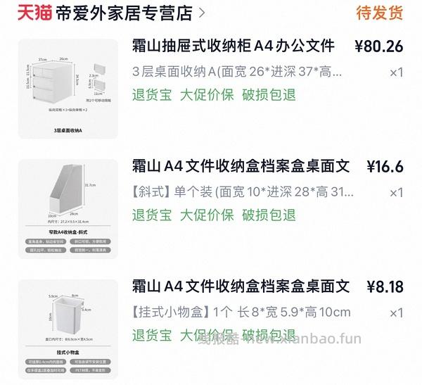 好价霜山桌面收纳盒 - 线报酷