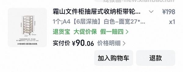 好价霜山桌面收纳盒 - 线报酷