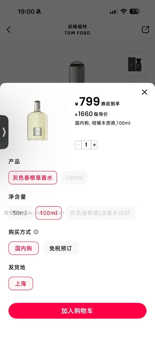 TF灰色香根草edt100ml569 - 线报酷