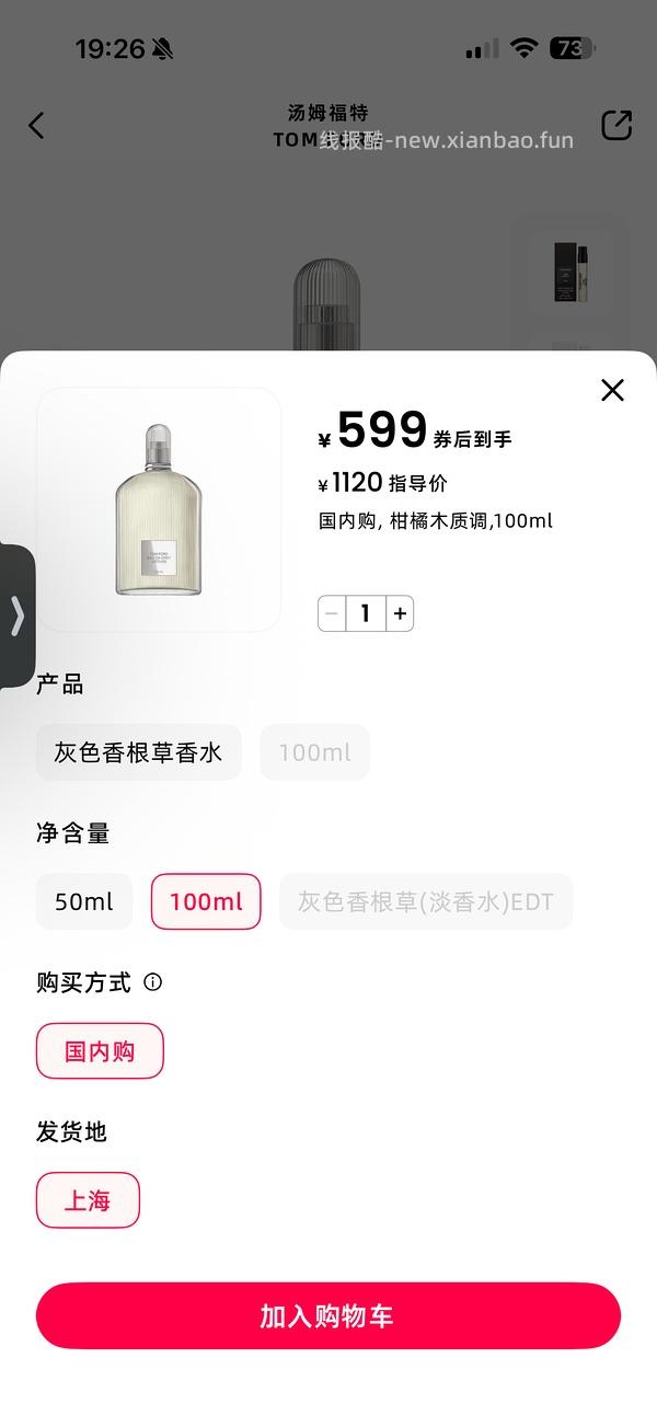 TF灰色香根草edt100ml569 - 线报酷