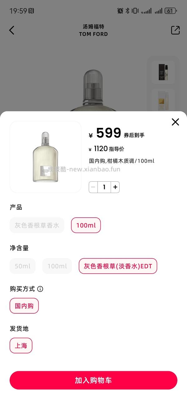 TF灰色香根草edt100ml569 - 线报酷