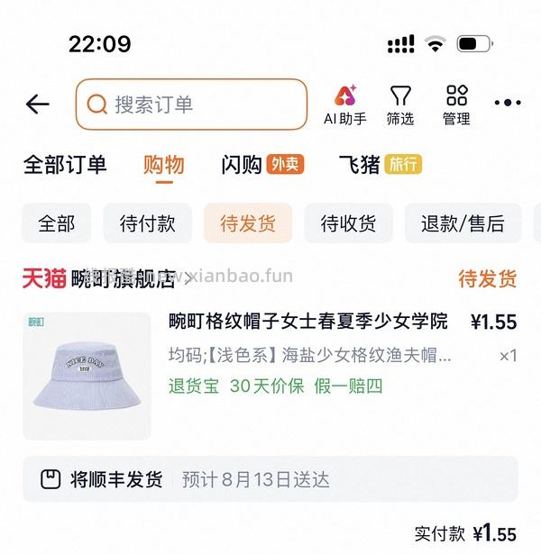 畹町帽子返薅 - 线报酷