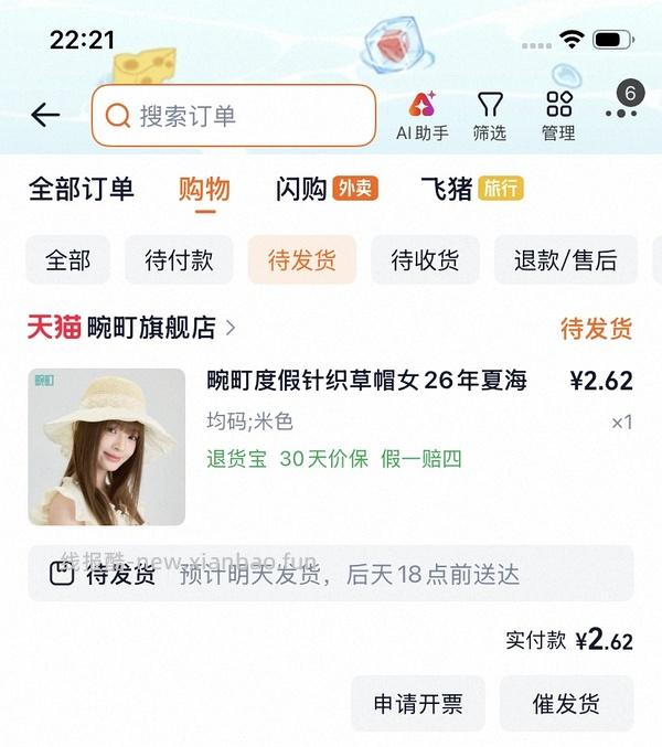 畹町帽子返薅 - 线报酷