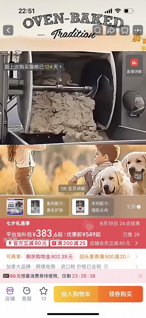 🍑欧恩焙鱼4.54kg275💰 - 线报酷