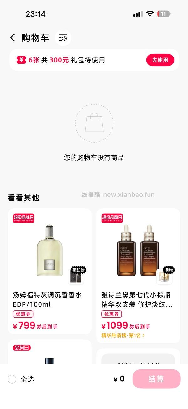 TF灰色香根草edt100ml569 - 线报酷