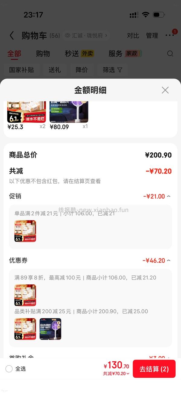 洁柔粉face抽纸1左右一包 共48包 - 线报酷