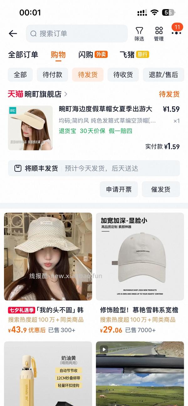 畹町帽子返薅 - 线报酷