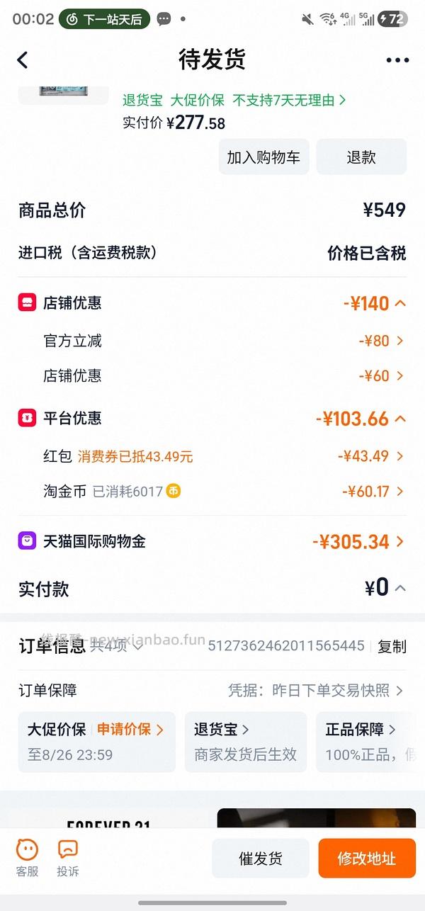 🍑欧恩焙鱼4.54kg275💰 - 线报酷