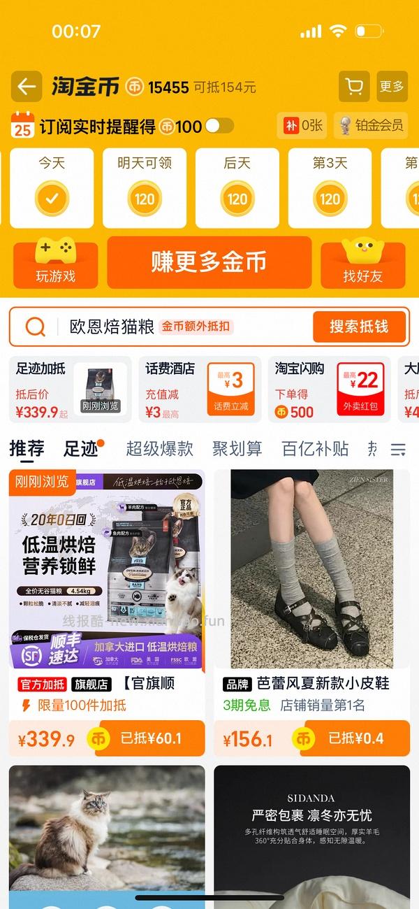 🍑欧恩焙鱼4.54kg275💰 - 线报酷