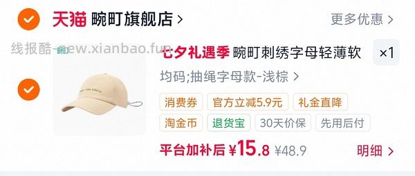 畹町帽子返薅 - 线报酷