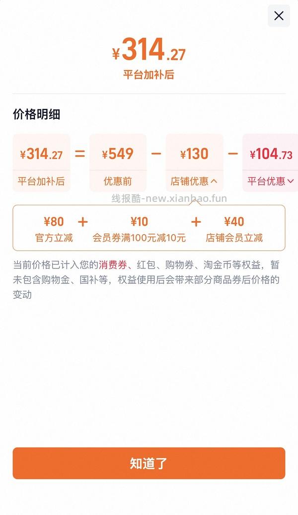 🍑欧恩焙鱼4.54kg275💰 - 线报酷