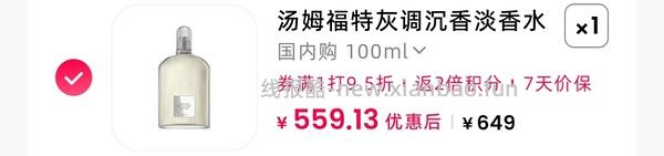 TF灰色香根草edt100ml569 - 线报酷