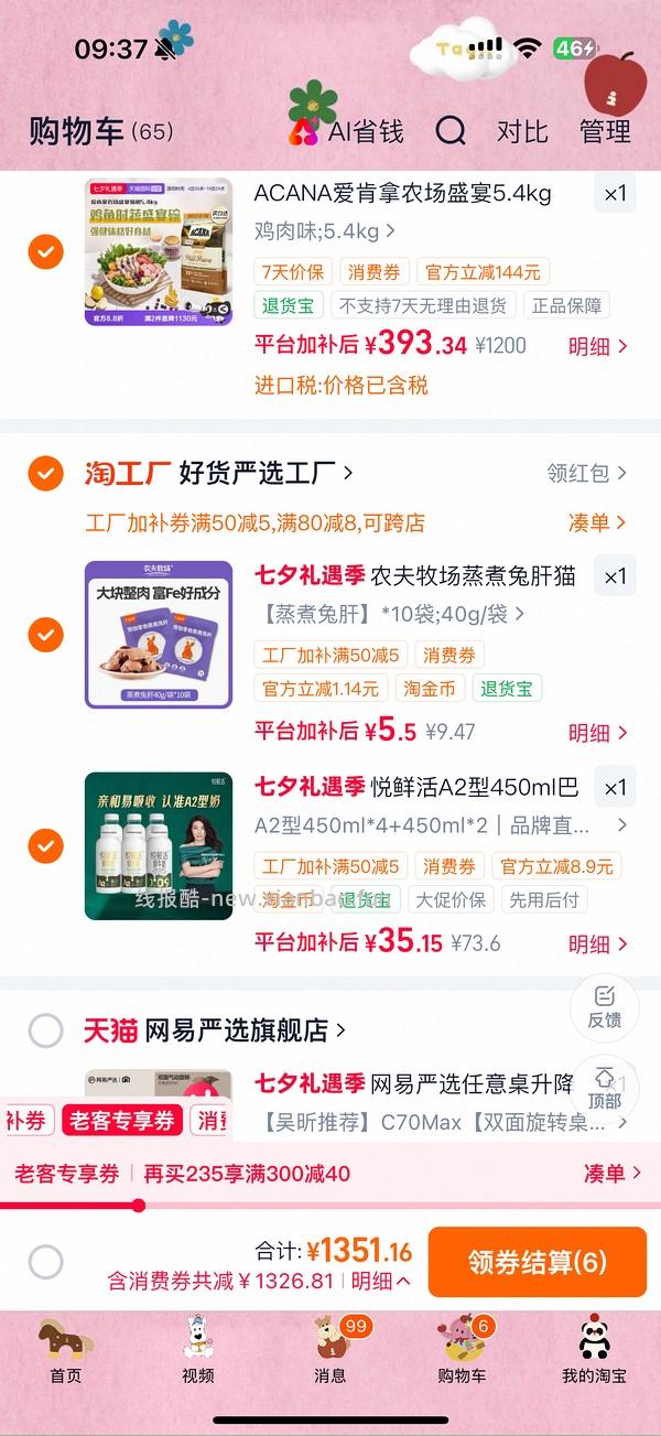 迅速地走了贵8，简单作业悦鲜活a2*4+普通*2，六瓶450ml，30r， - 线报酷